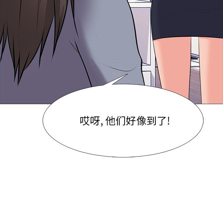 心机女教师 第 62 话 第90页