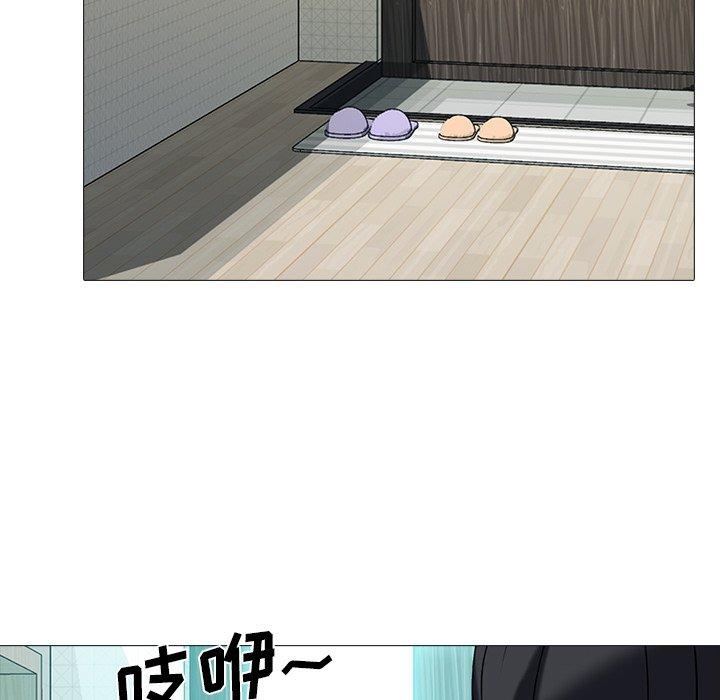 心机女教师 第 62 话 第94页