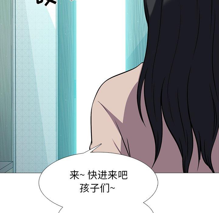 心机女教师 第 62 话 第95页