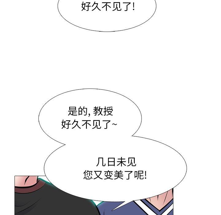 心机女教师 第 62 话 第96页