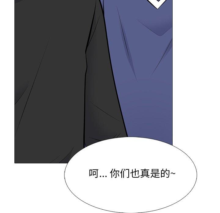 心机女教师 第 62 话 第97页