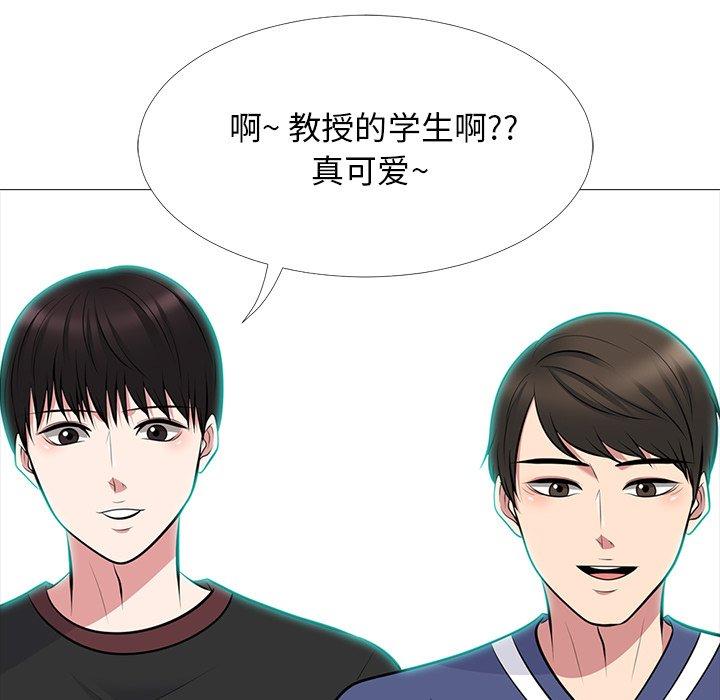心机女教师 第 62 话 第101页