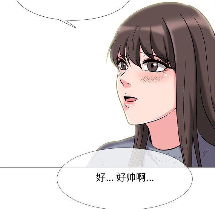 心机女教师 第 62 话 第103页