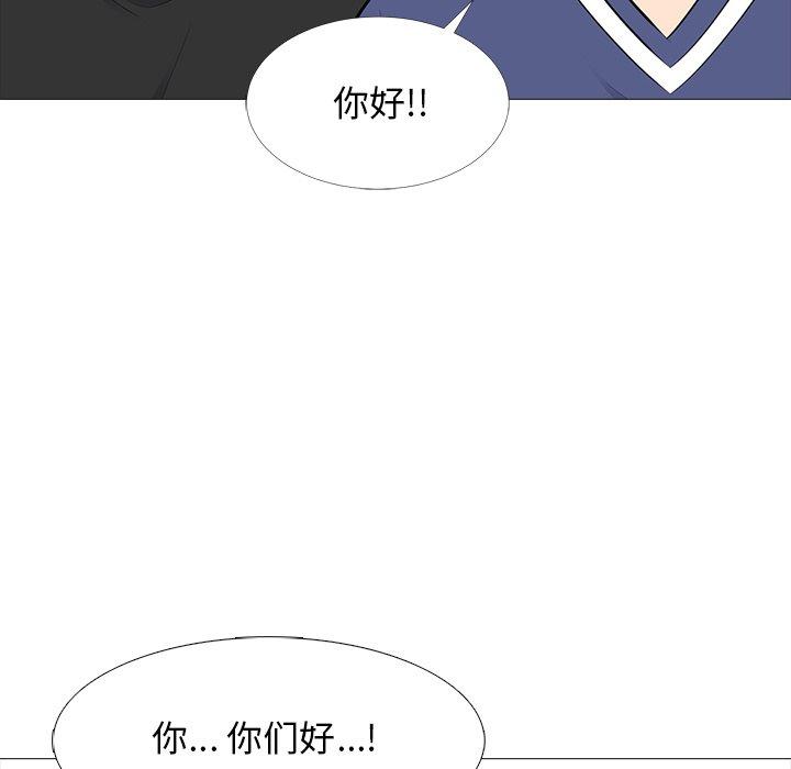 心机女教师 第 62 话 第102页