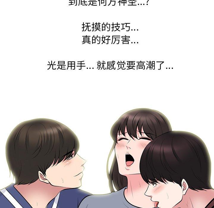 心机女教师 第 62 话 第120页