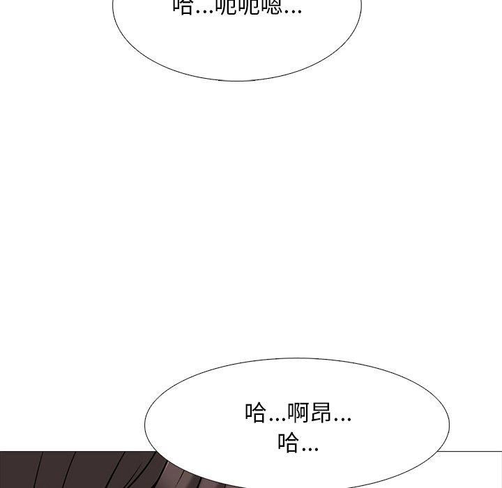 心机女教师 第 62 话 第122页