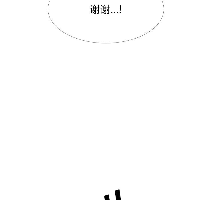 心机女教师 第 62 话 第107页