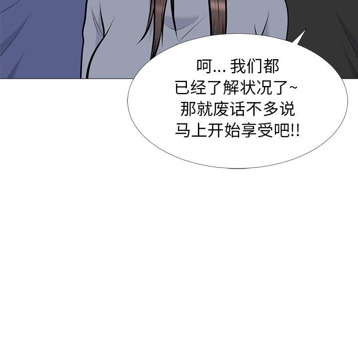 心机女教师 第 62 话 第109页