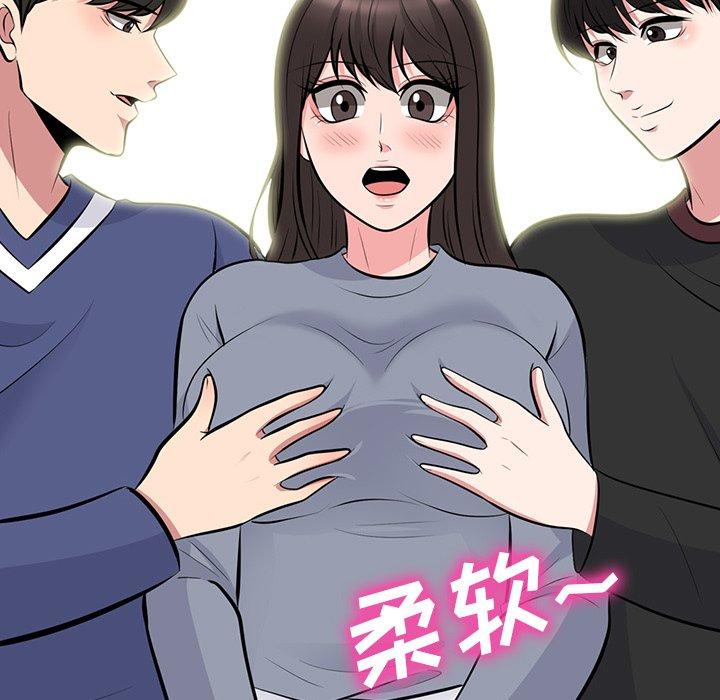 心机女教师 第 62 话 第111页