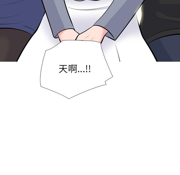 心机女教师 第 62 话 第112页