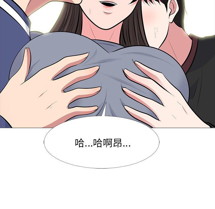 心机女教师 第 62 话 第114页