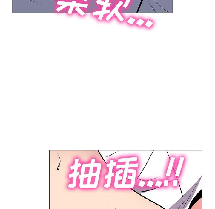 心机女教师 第 62 话 第117页