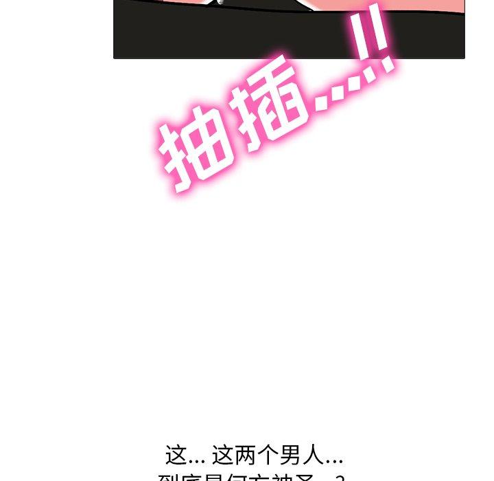 心机女教师 第 62 话 第119页