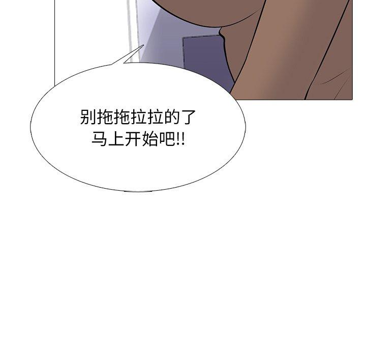 心机女教师 第 62 话 第135页