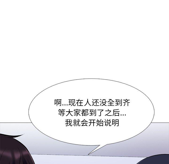 心机女教师 第 62 话 第136页