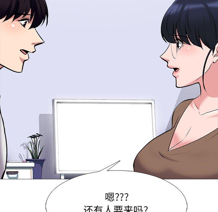 心机女教师 第 62 话 第137页