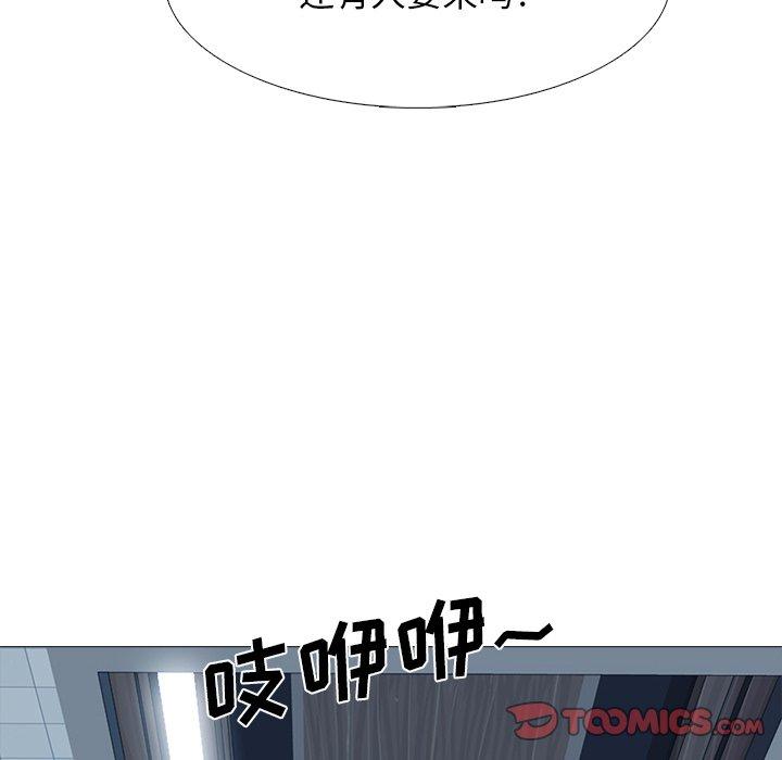 心机女教师 第 62 话 第138页