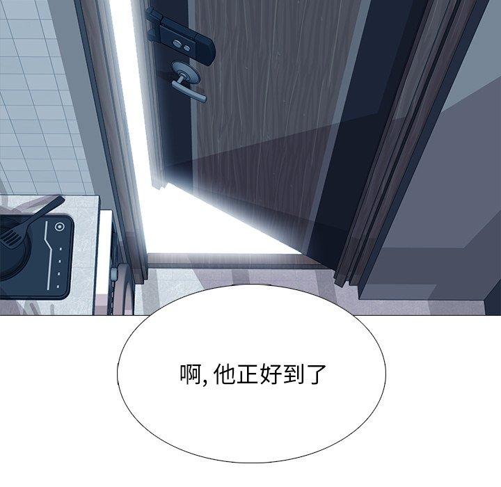 心机女教师 第 62 话 第139页