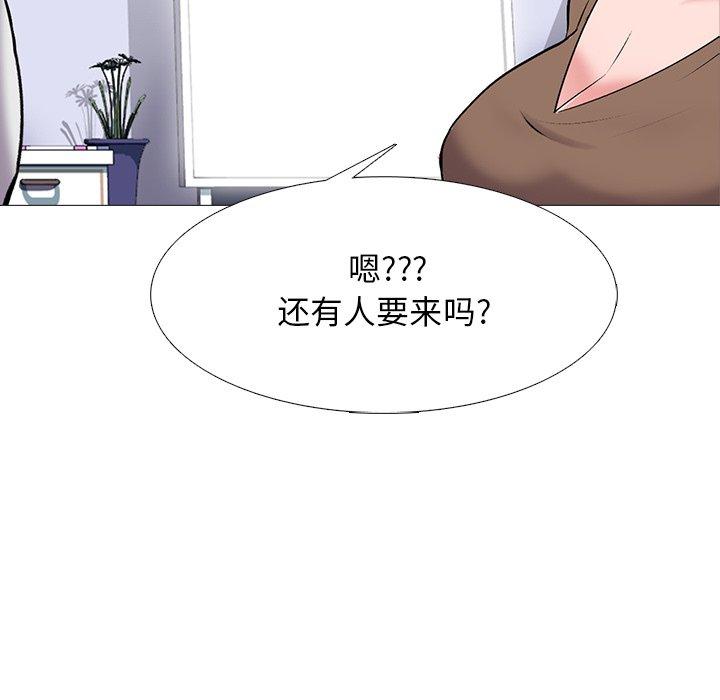 心机女教师 第 63 话 第9页
