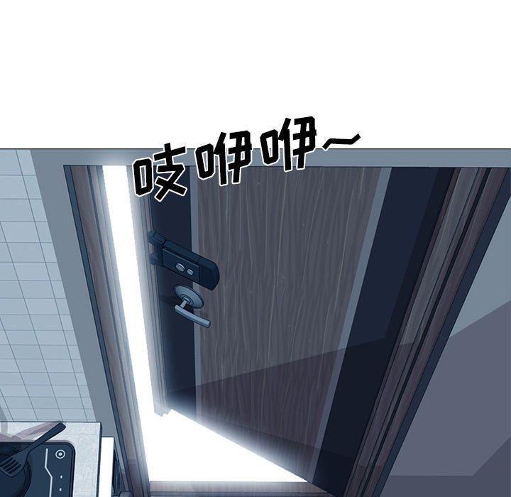 心机女教师 第 63 话 第10页