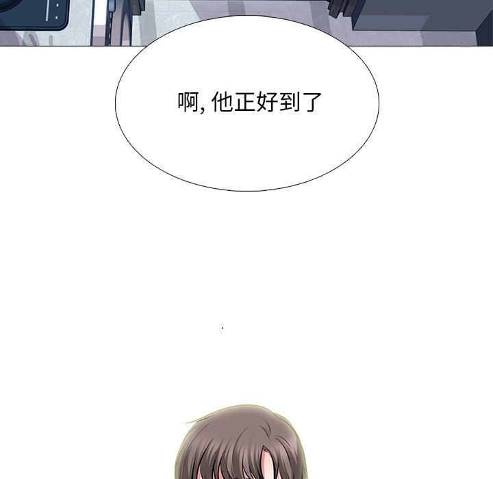 心机女教师 第 63 话 第11页