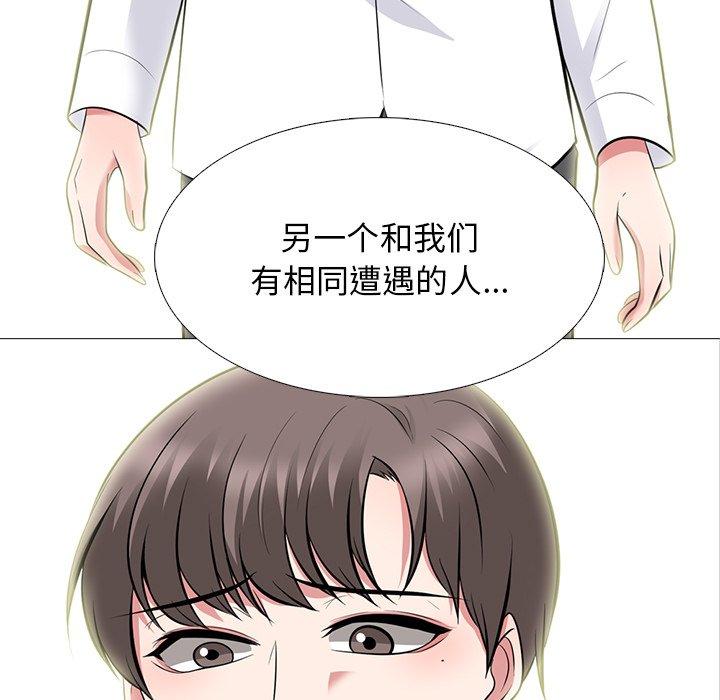 心机女教师 第 63 话 第13页