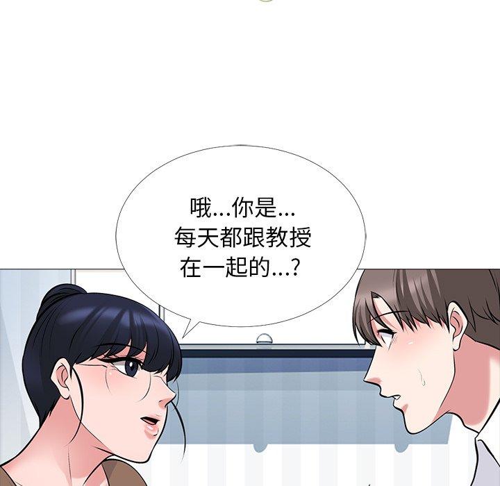 心机女教师 第 63 话 第19页