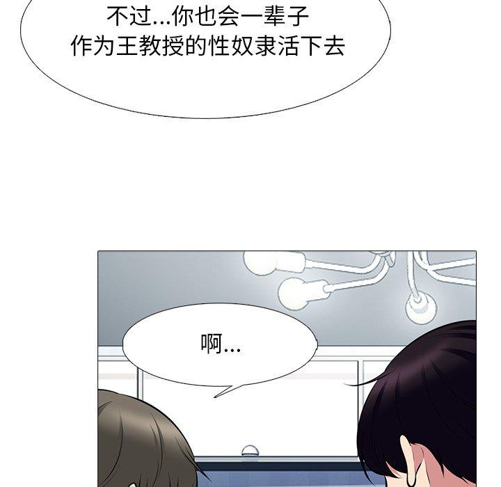 心机女教师 第 63 话 第38页