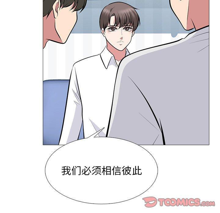 心机女教师 第 63 话 第39页