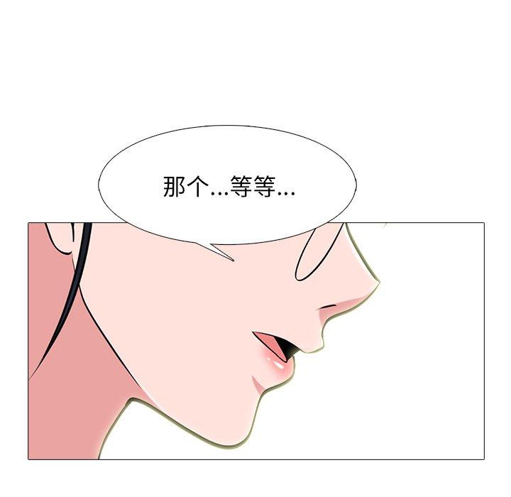 心机女教师 第 63 话 第40页