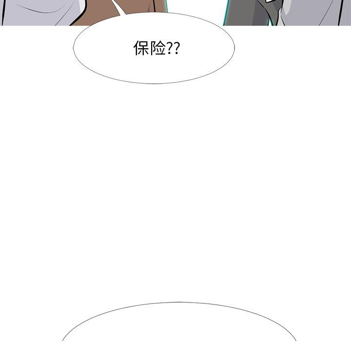心机女教师 第 63 话 第43页