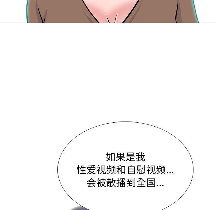 心机女教师 第 63 话 第45页