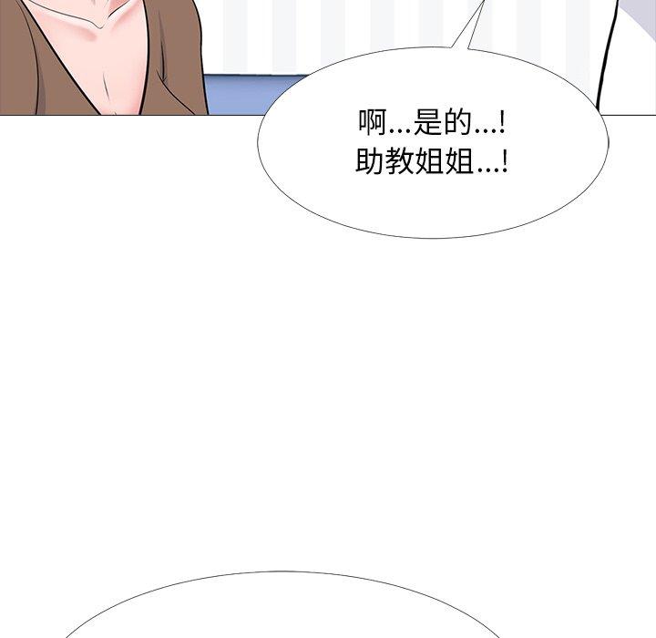 心机女教师 第 63 话 第20页