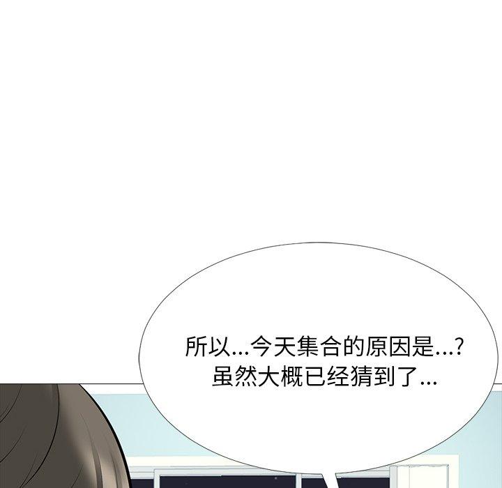 心机女教师 第 63 话 第26页