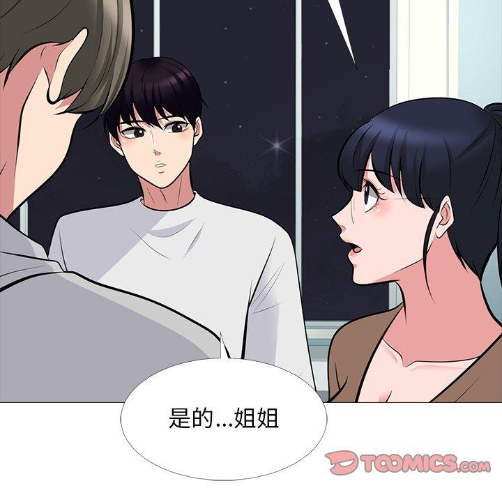 心机女教师 第 63 话 第27页