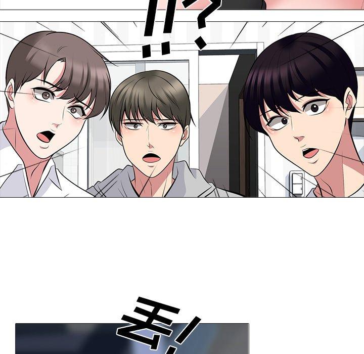 心机女教师 第 63 话 第66页
