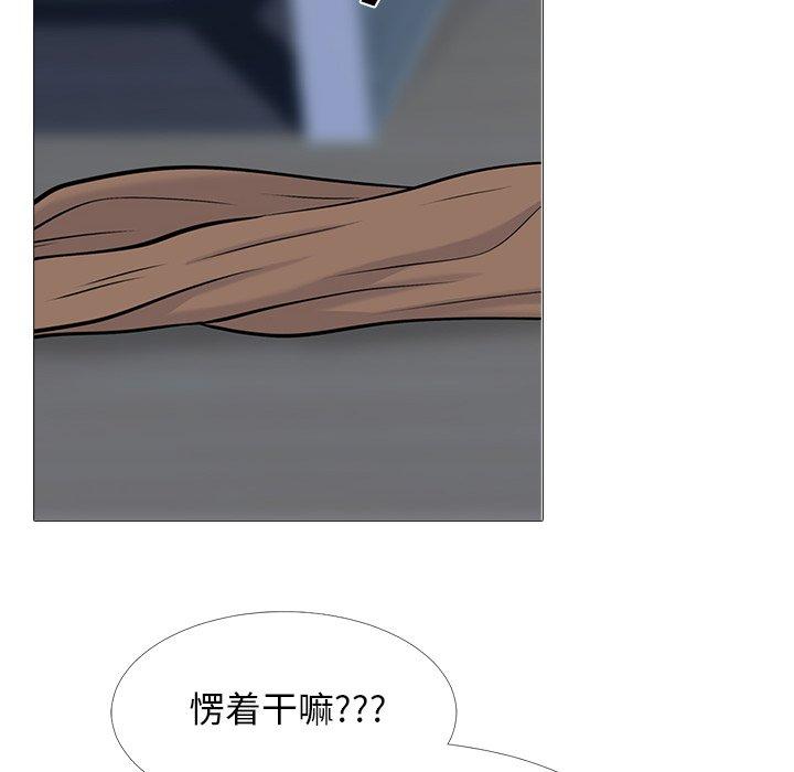 心机女教师 第 63 话 第67页