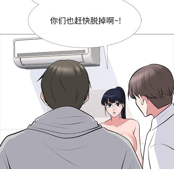 心机女教师 第 63 话 第68页