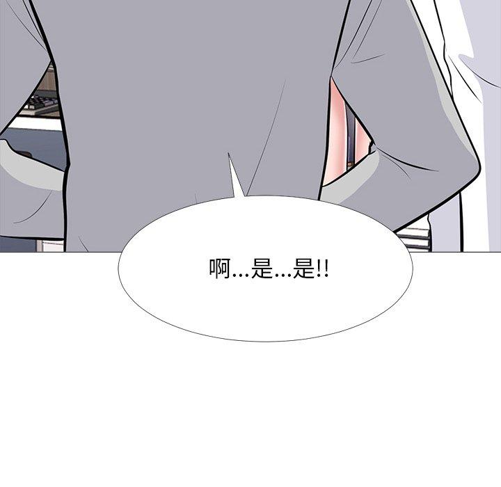 心机女教师 第 63 话 第69页