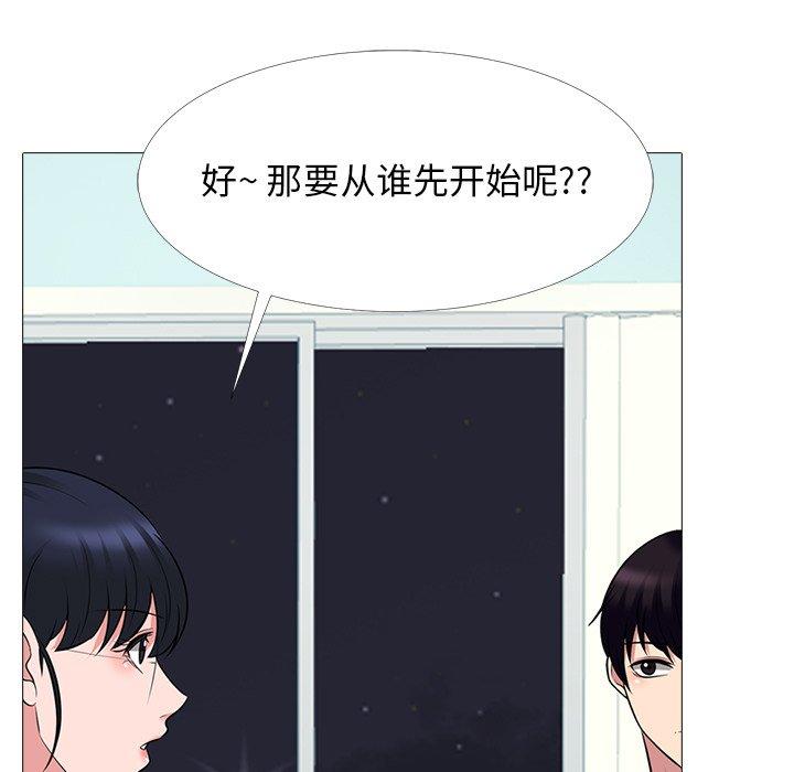 心机女教师 第 63 话 第78页