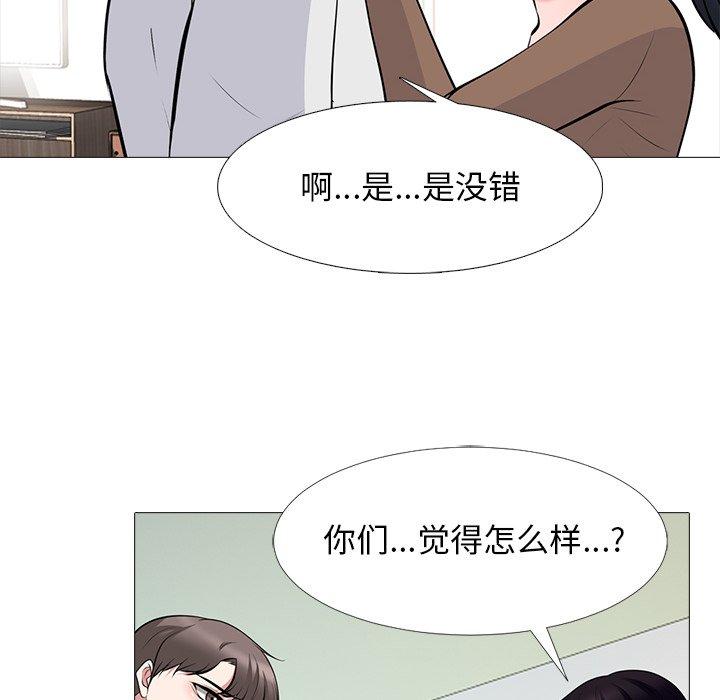 心机女教师 第 63 话 第60页