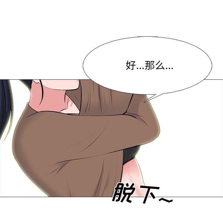 心机女教师 第 63 话 第62页