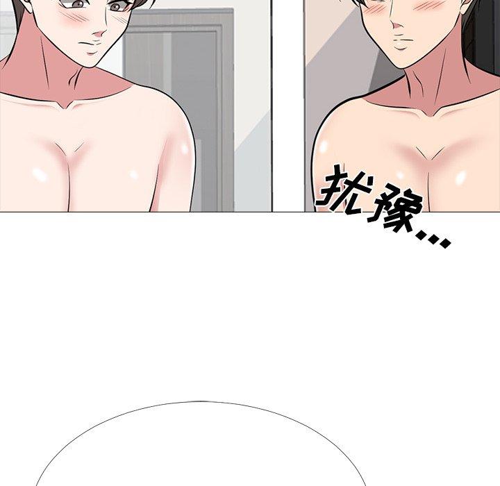 心机女教师 第 63 话 第81页