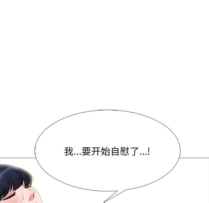心机女教师 第 63 话 第88页