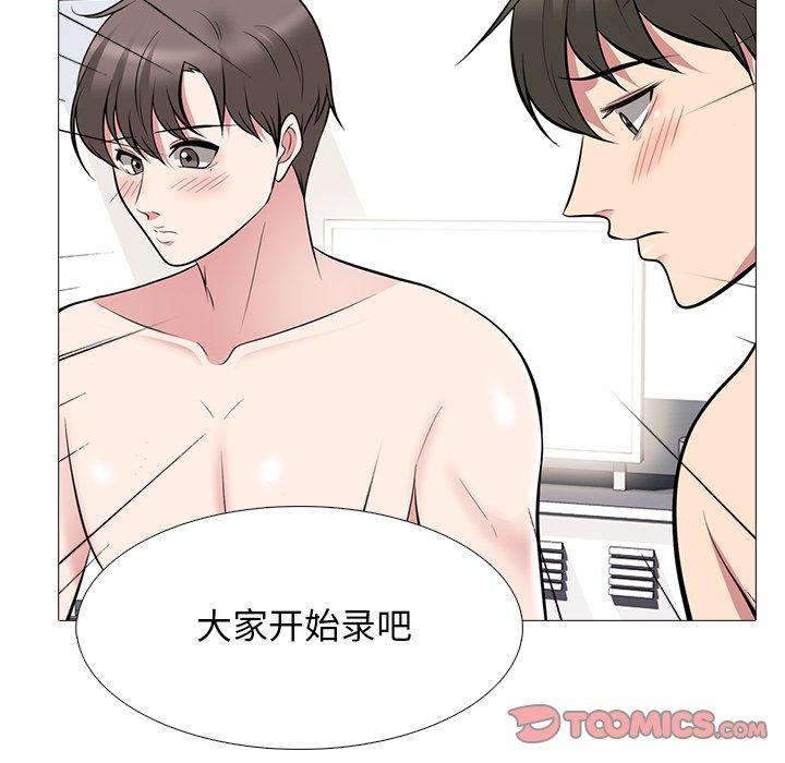 心机女教师 第 63 话 第87页