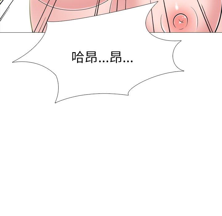 心机女教师 第 63 话 第93页