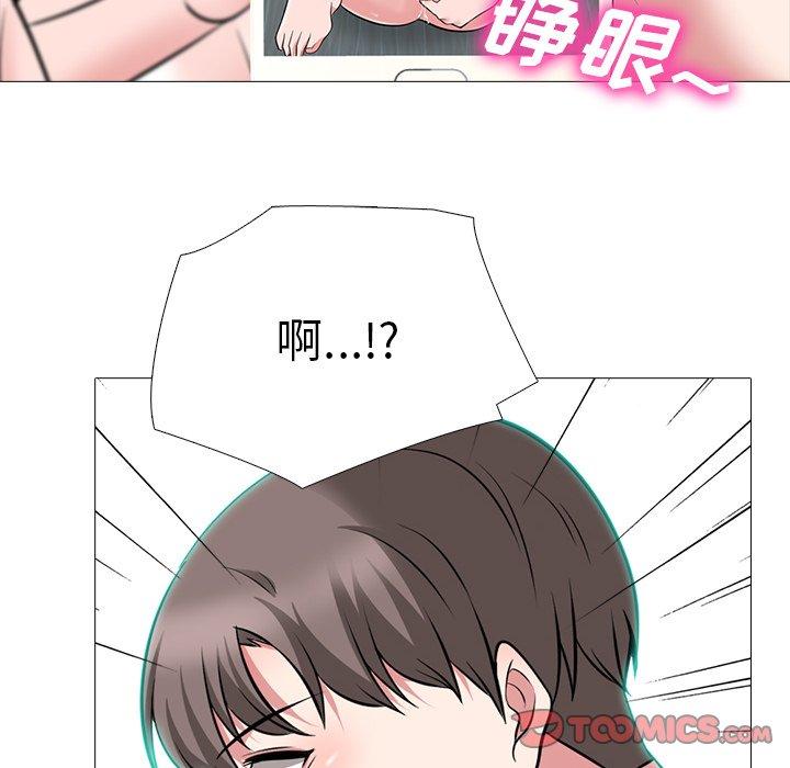 心机女教师 第 63 话 第111页