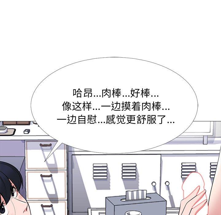 心机女教师 第 63 话 第116页