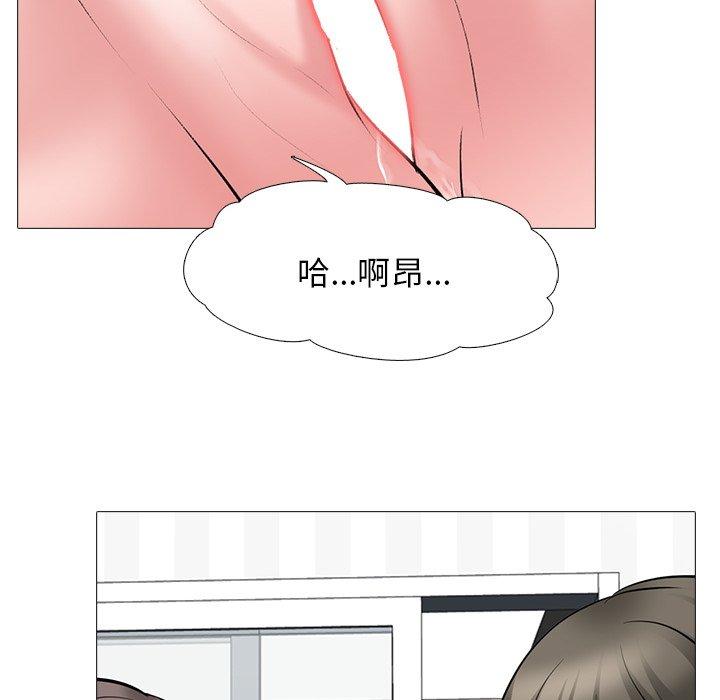 心机女教师 第 63 话 第101页