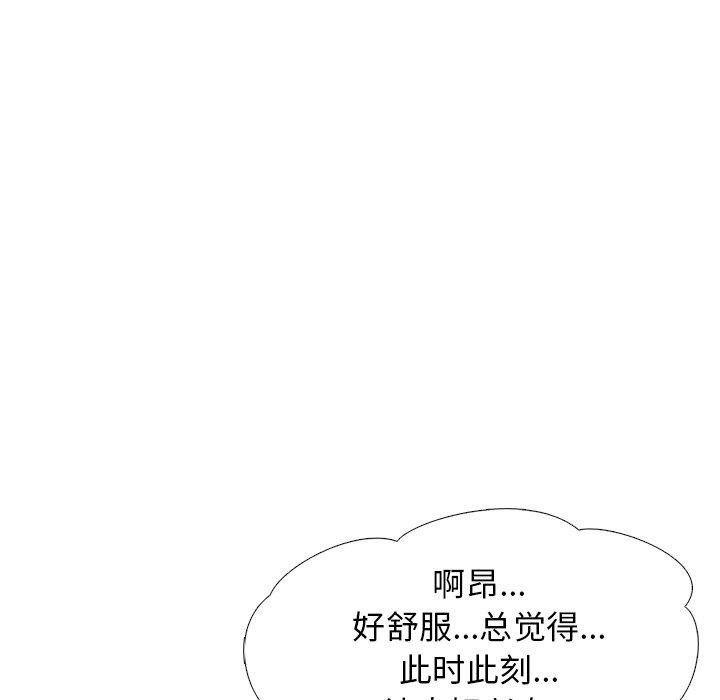 心机女教师 第 63 话 第103页